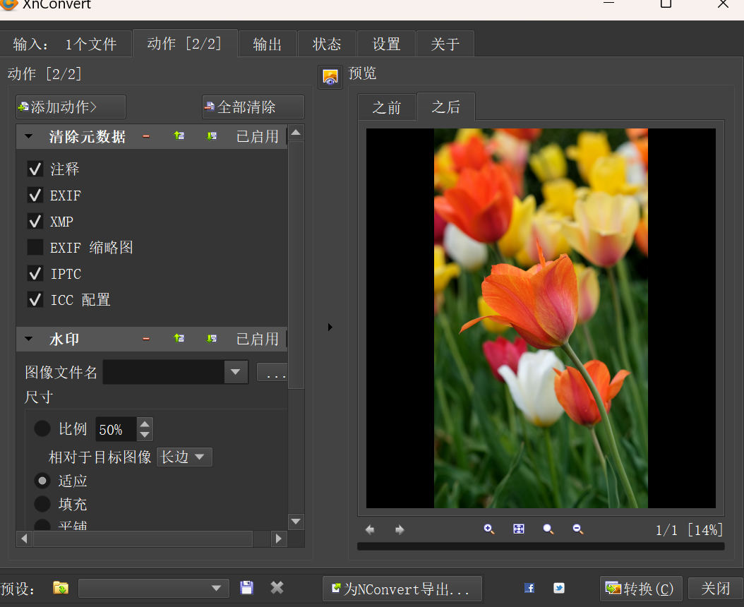 XnConvert：一款强大又免费的图片批量处理神器 v1.106.0更新